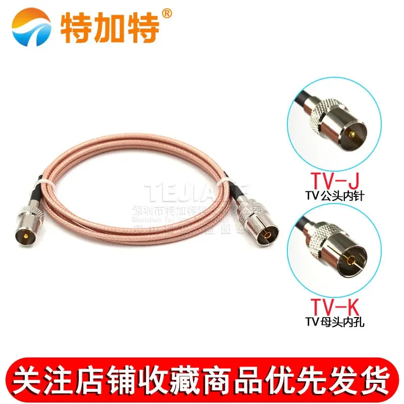 1PCS TEJIATE TV Male Header To TV Female Header Adapter Cable RG316 Wire Connector British Standard 0.5~30M
