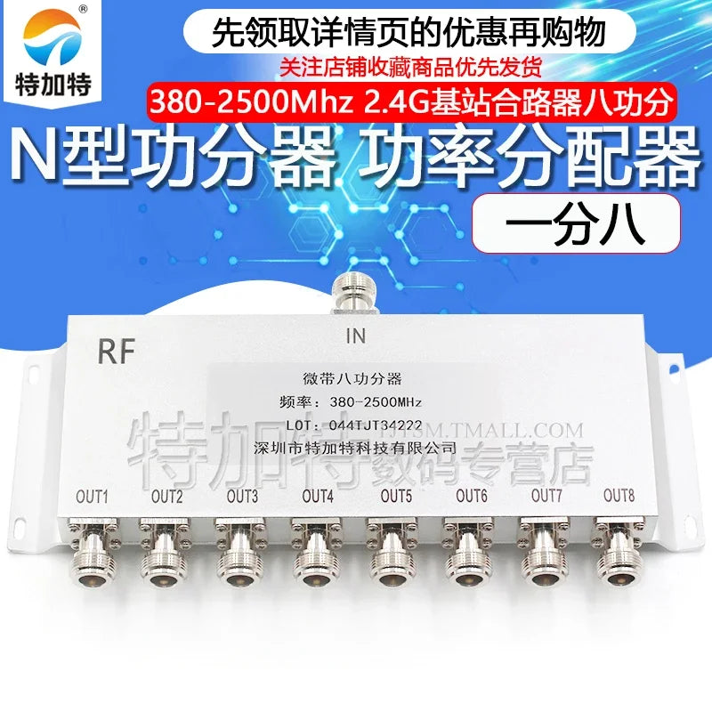 1PCS N-type power divider 380-2500Mhz 2.4G base station combiner power divider one division eight power divider