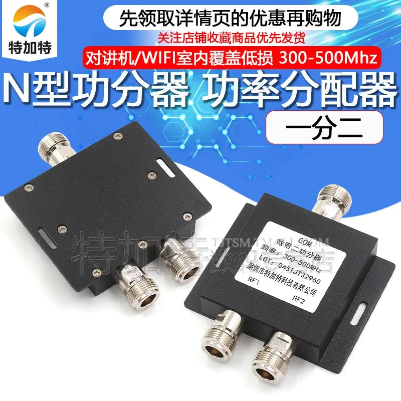 1PCS N-type Head One Minute Two Power Divider Power Distributor 300-500Mhz Walkie Talkie/WIFI Indoor Coverage Low Loss