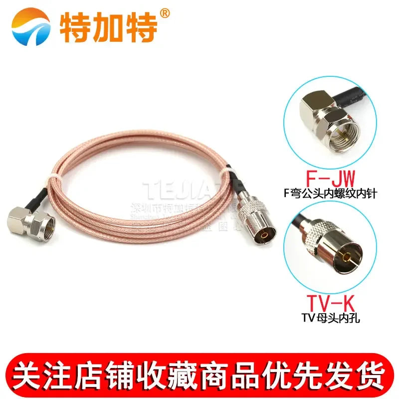 1PCS TEJIATE F Bent Male Header To TV Female Header Adapter Cable RG316 Wire Connector British Standard 0.5~30M
