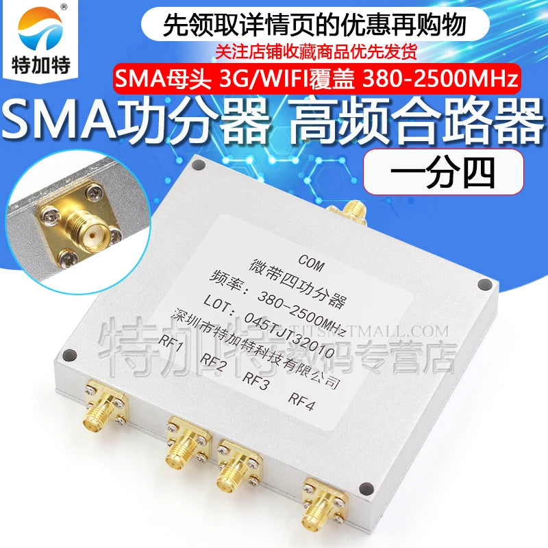 1PCS power splitter SMA one opening four 380-2500MHz high-frequency four power splitter combiner 3G/WIFI coverage