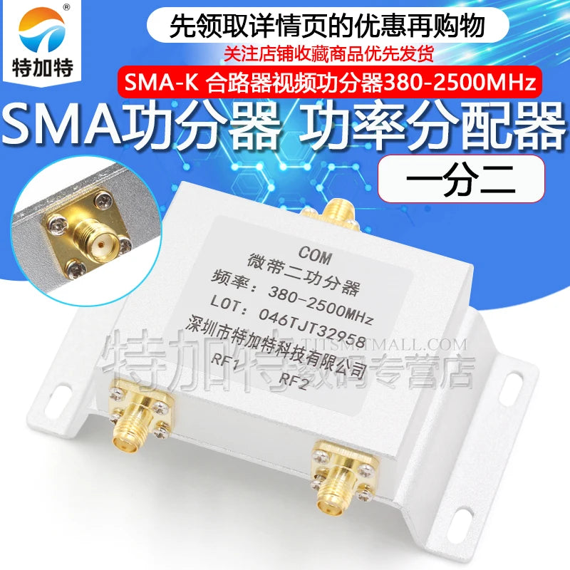 1PCS SMA power divider, one split, two SMA-K combiner, video power divider, power divider 380-2500MHz
