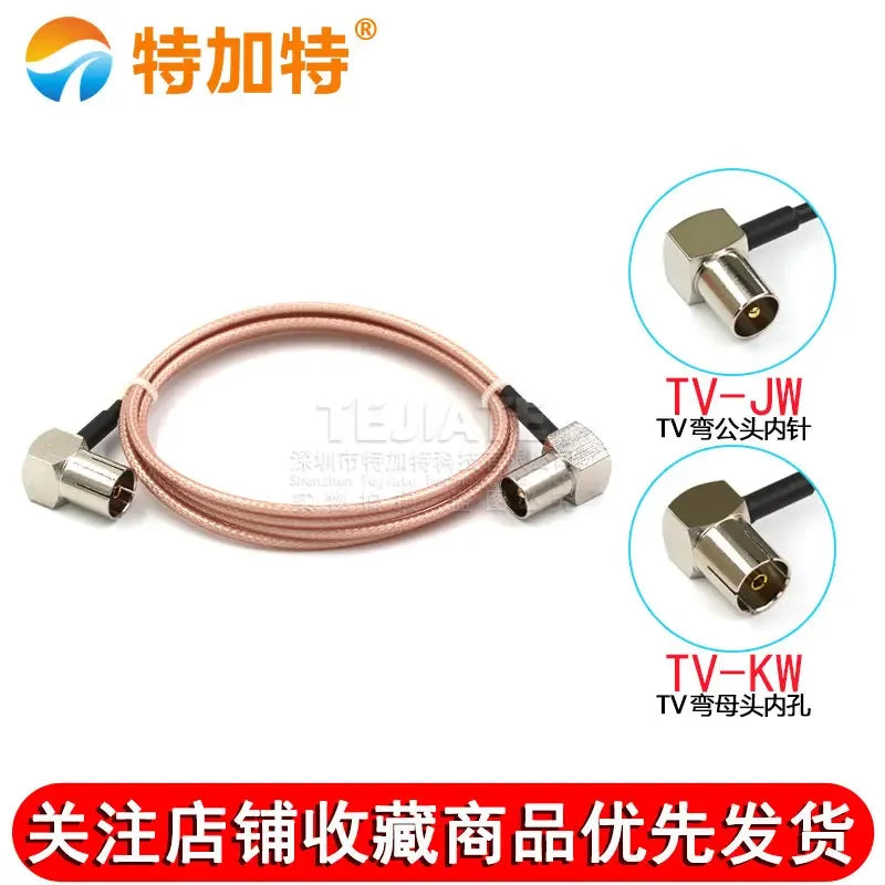 1PCS TEJIATE TV Bent Male Header To TV Bent Female Header Adapter Cable RG316 Wire Connector British Standard 0.5~30M